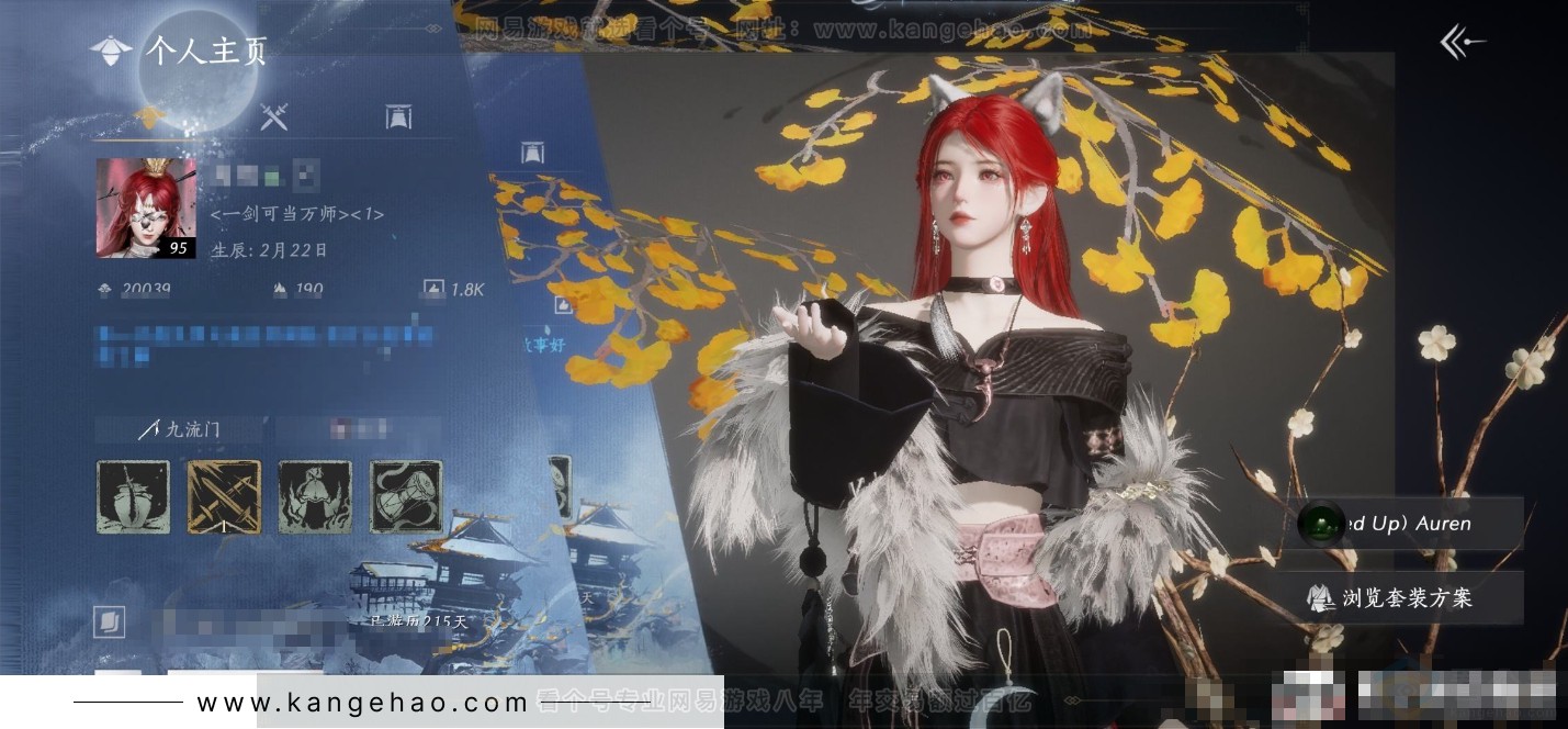 YYS31643燕云十六声账号详情图4