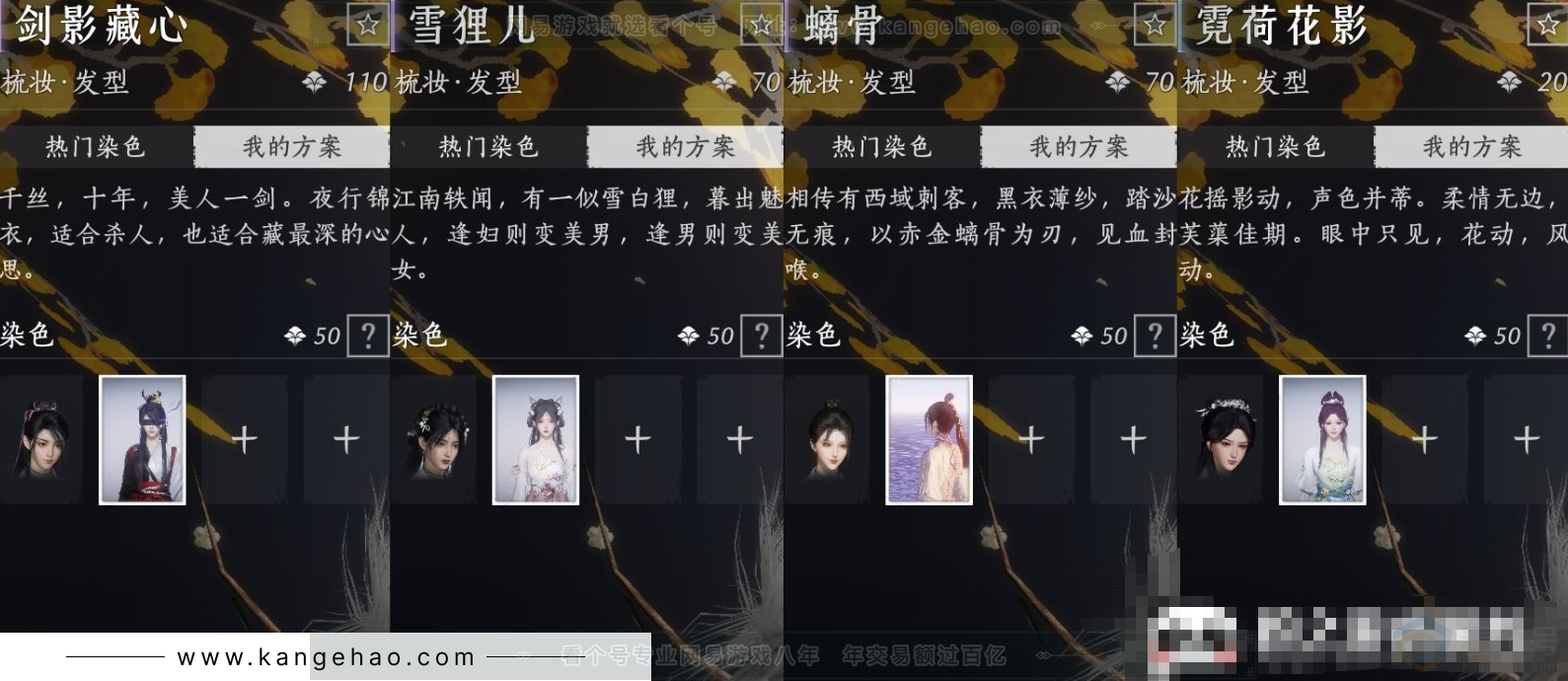 YYS31643燕云十六声账号详情图5