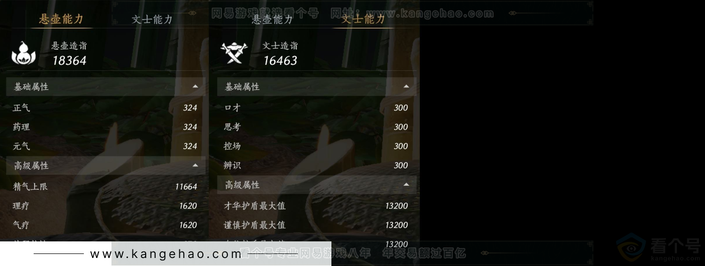 YYS31643燕云十六声账号详情图14