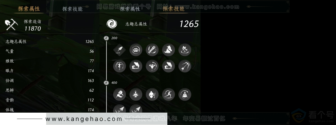 YYS31643燕云十六声账号详情图13