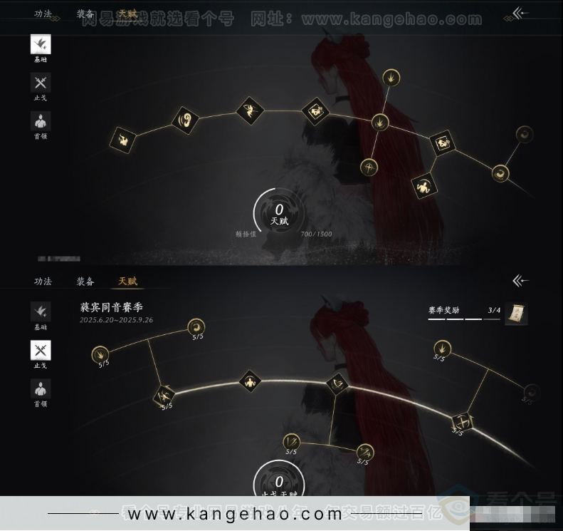YYS31643燕云十六声账号详情图16