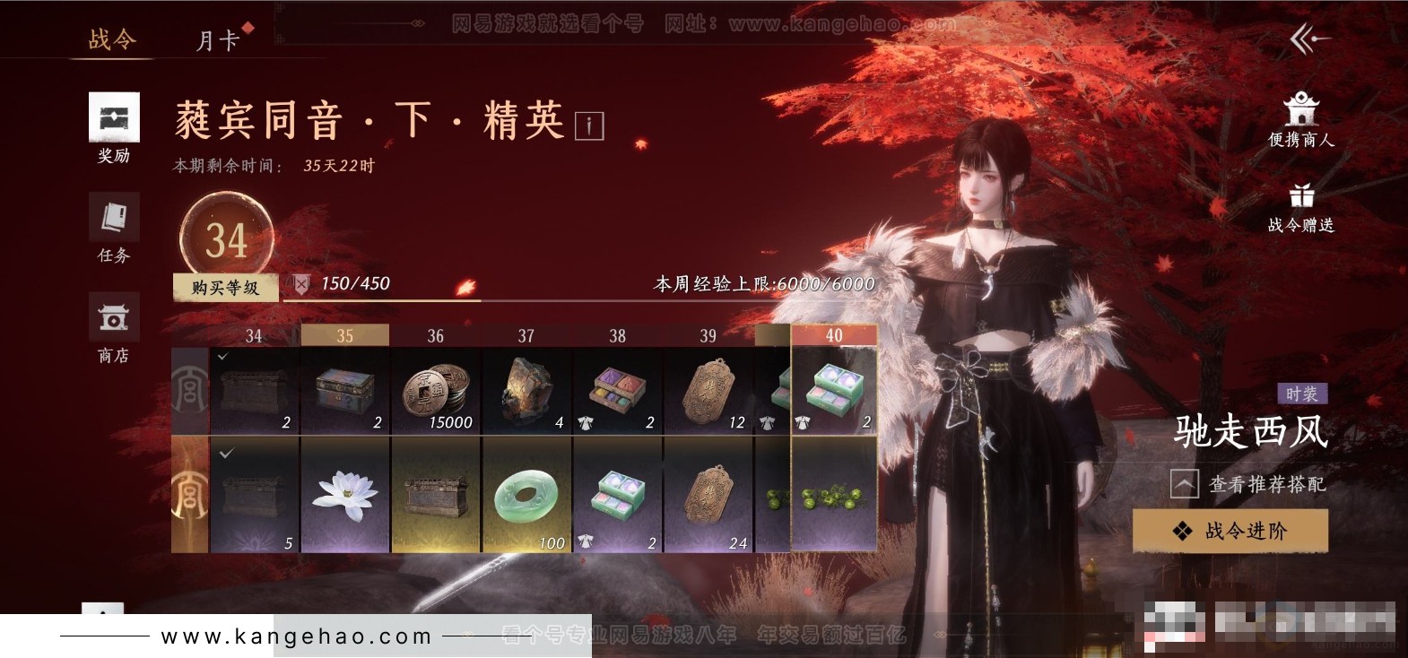 YYS31643燕云十六声账号详情图20