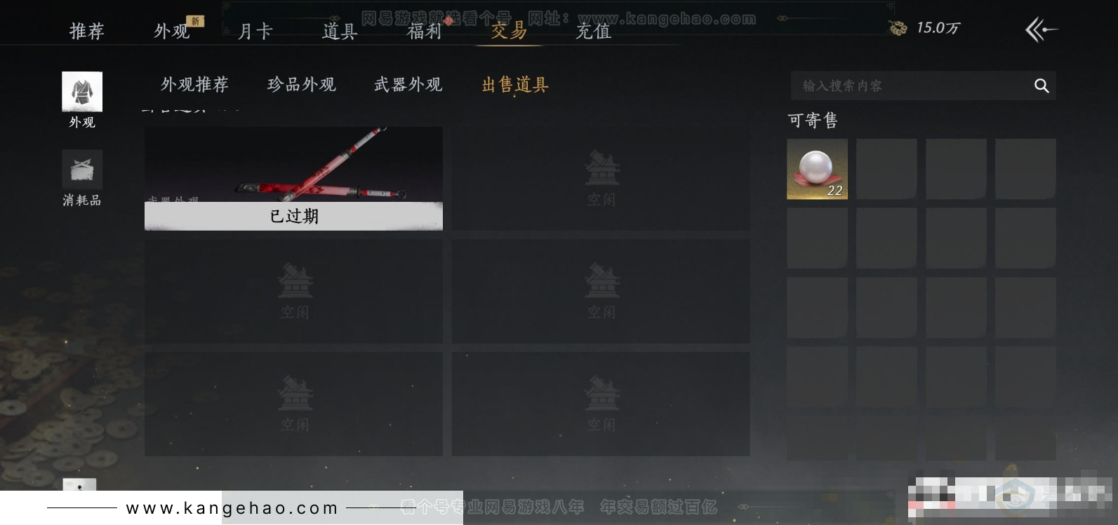 YYS31643燕云十六声账号详情图19