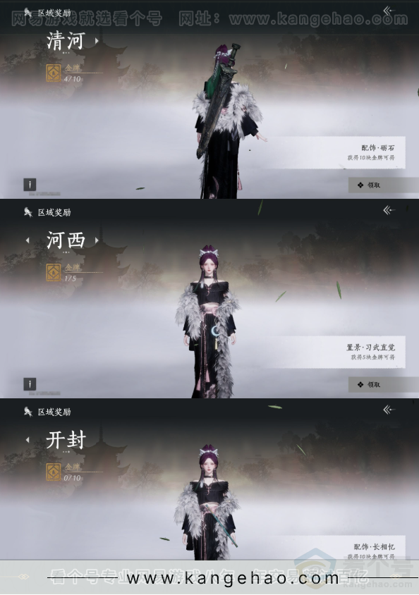 YYS31643燕云十六声账号详情图17