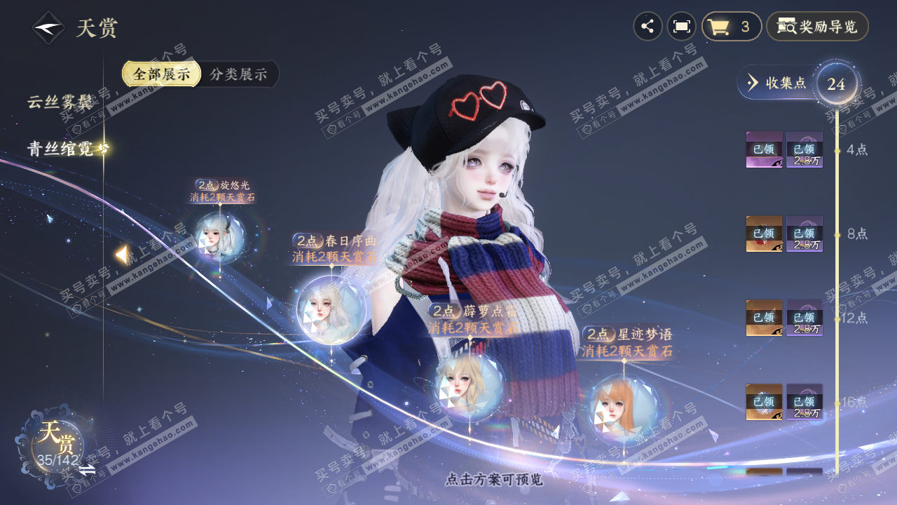 NSH320650逆水寒手游账号详情图11