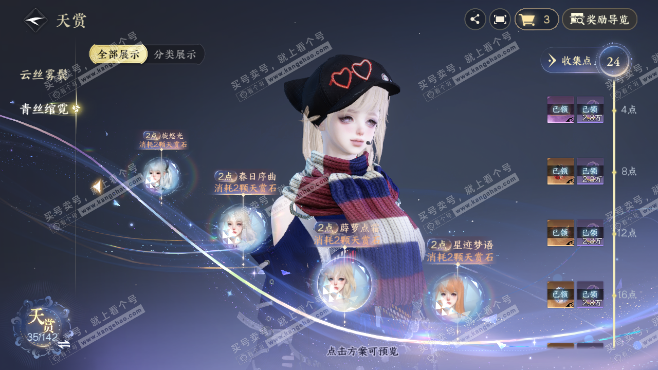 NSH320650逆水寒手游账号详情图12