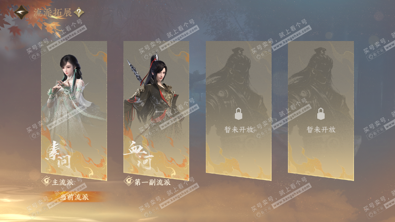 NSH320650逆水寒手游账号详情图60