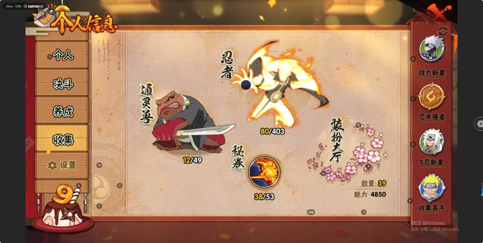 HY320871火影忍者账号详情图3