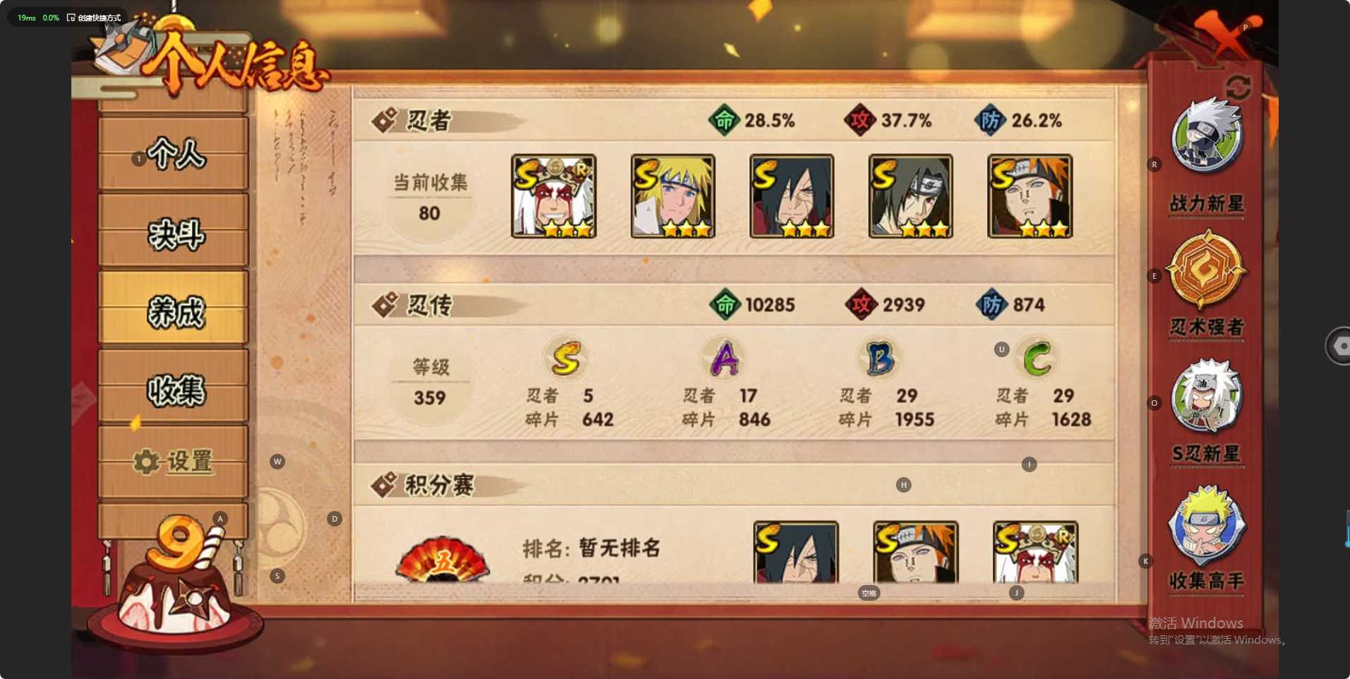 HY320871火影忍者账号详情图2