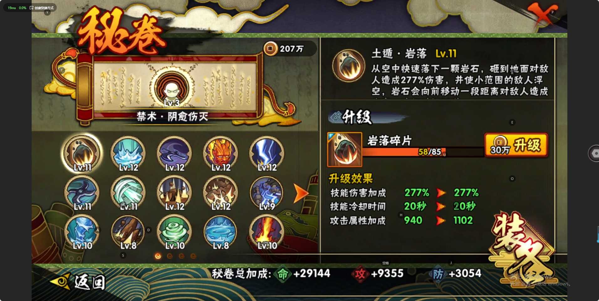 HY320871火影忍者账号详情图7