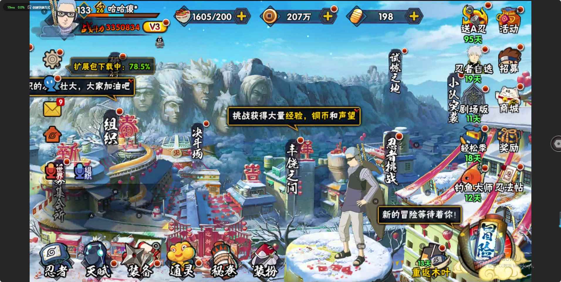 HY320871火影忍者账号详情图8