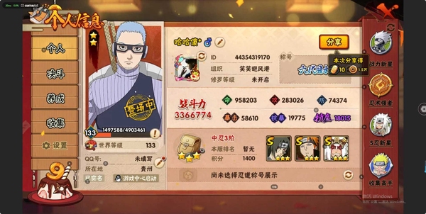 火影忍者账号安卓QQ安卓QQ   5s   17A