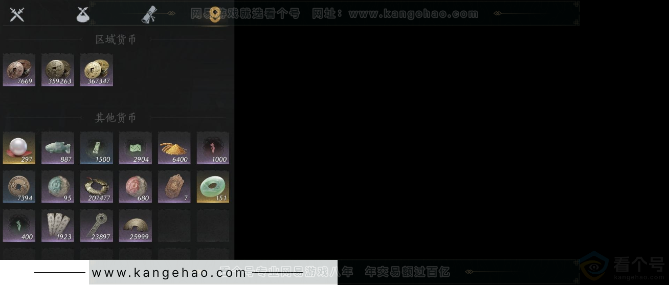 YYS31644燕云十六声账号详情图11 YYS31644燕云十六声账号详情图11