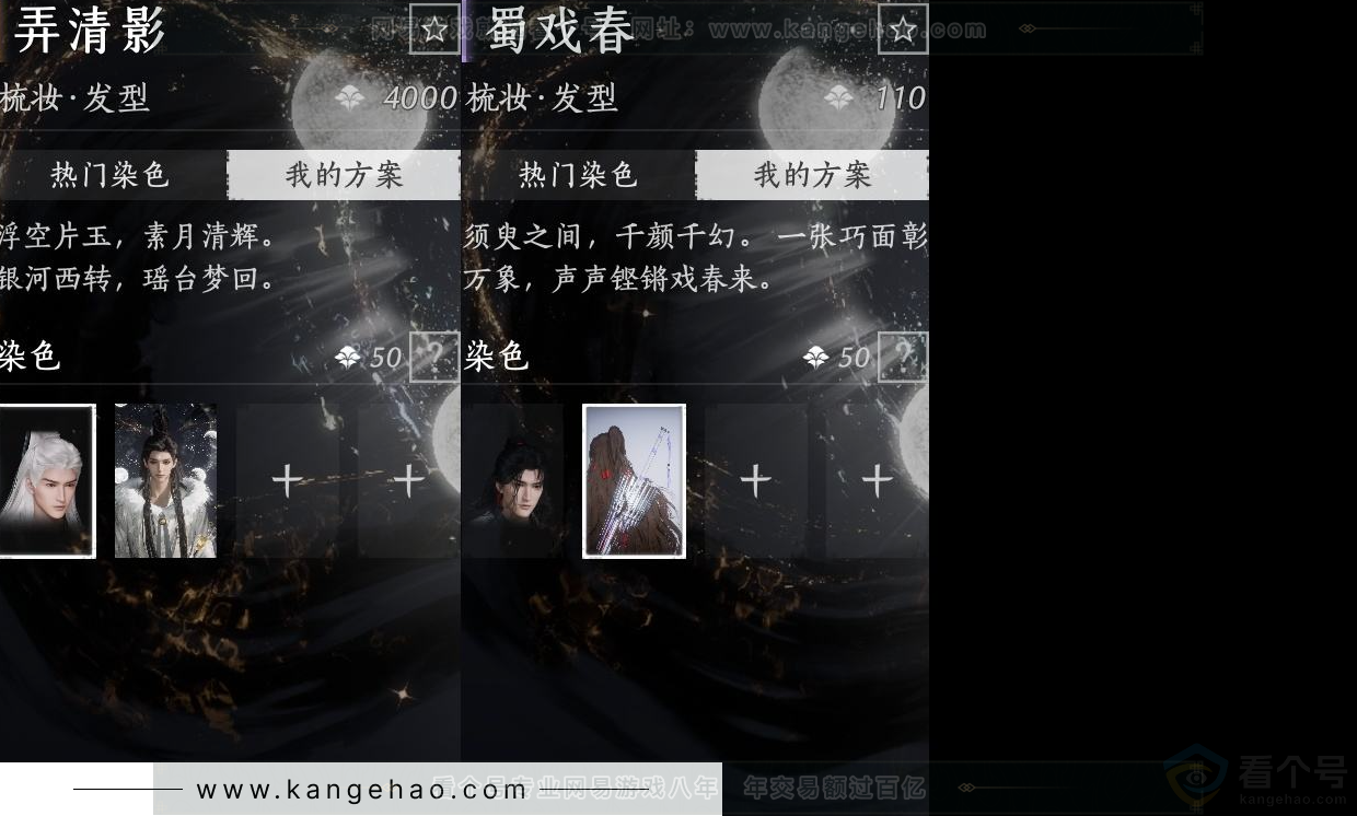 YYS31644燕云十六声账号详情图8 YYS31644燕云十六声账号详情图8