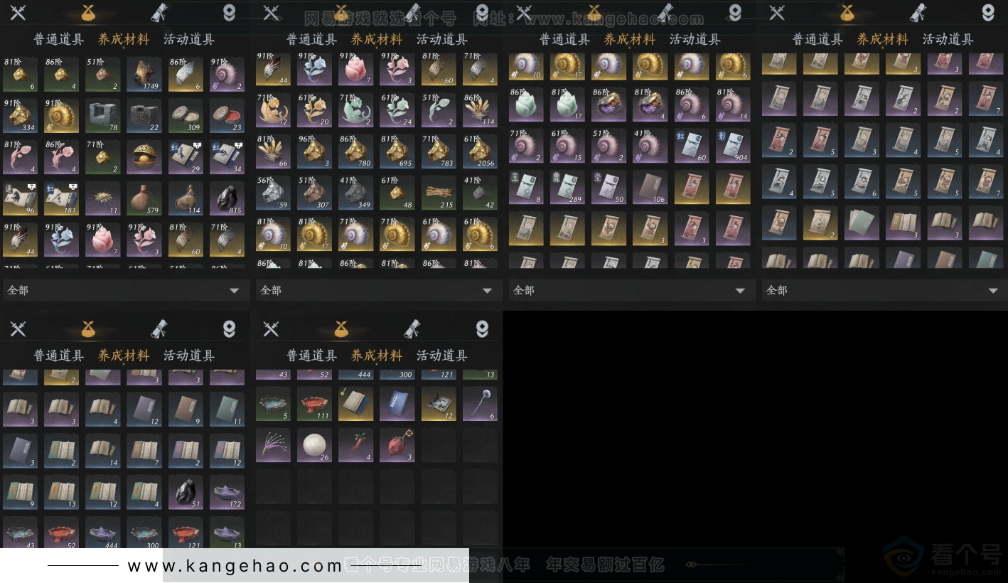 YYS31644燕云十六声账号详情图9 YYS31644燕云十六声账号详情图9