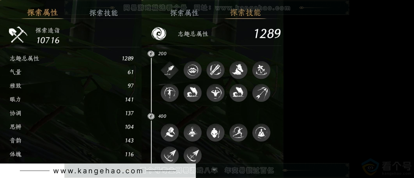 YYS31644燕云十六声账号详情图16 YYS31644燕云十六声账号详情图16