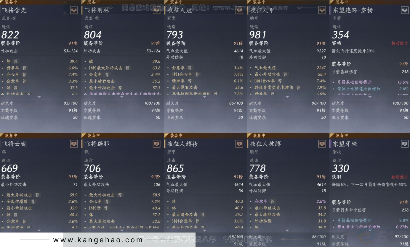 YYS31644燕云十六声账号详情图14 YYS31644燕云十六声账号详情图14
