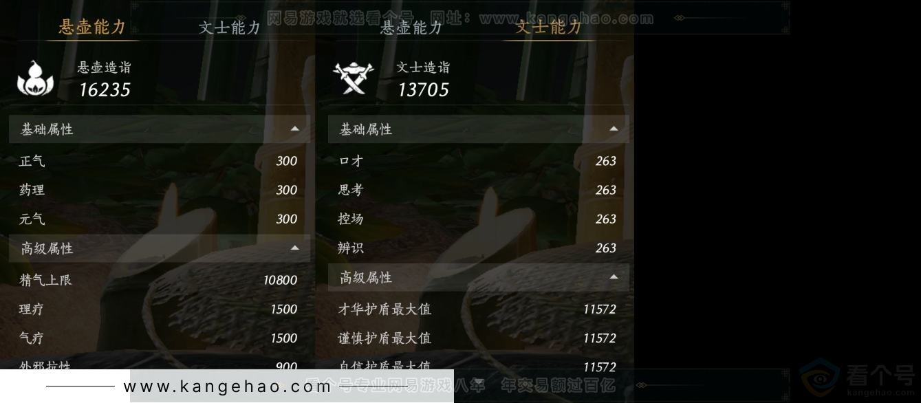 YYS31644燕云十六声账号详情图17 YYS31644燕云十六声账号详情图17