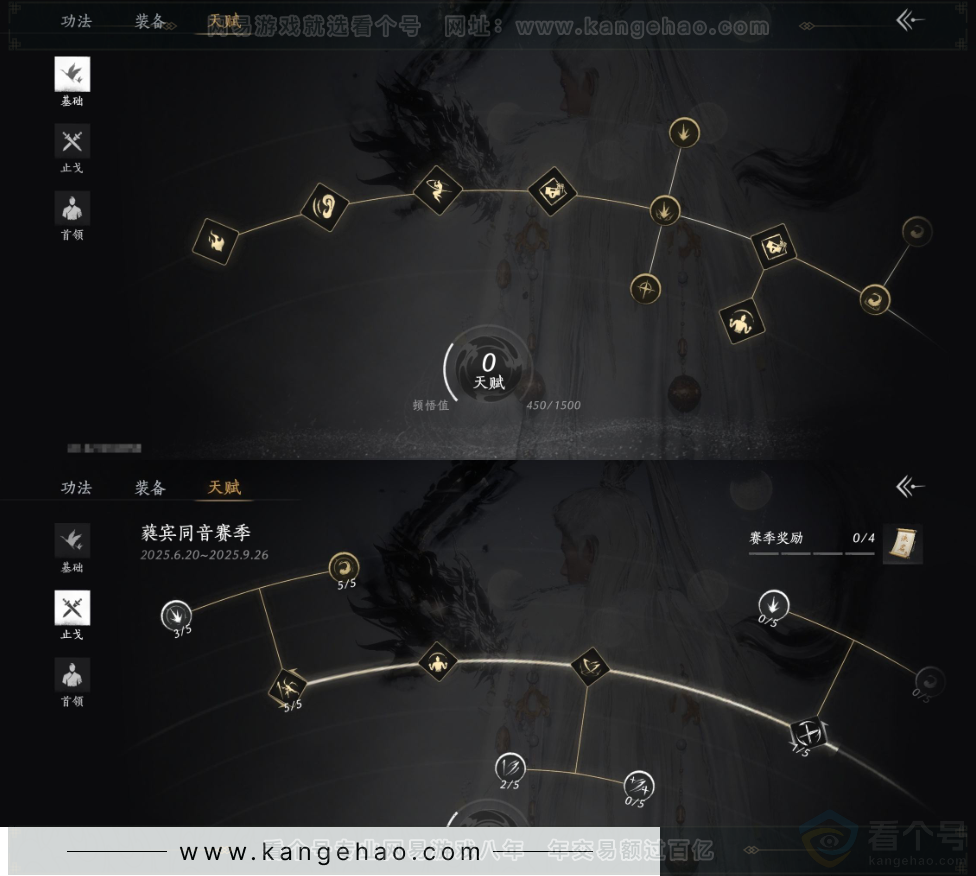 YYS31644燕云十六声账号详情图19 YYS31644燕云十六声账号详情图19
