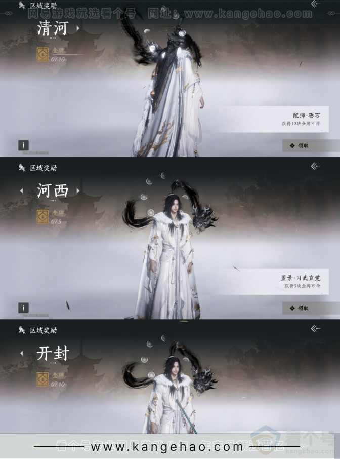 YYS31644燕云十六声账号详情图20 YYS31644燕云十六声账号详情图20