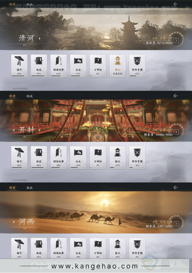YYS31644燕云十六声账号详情图18 YYS31644燕云十六声账号详情图18