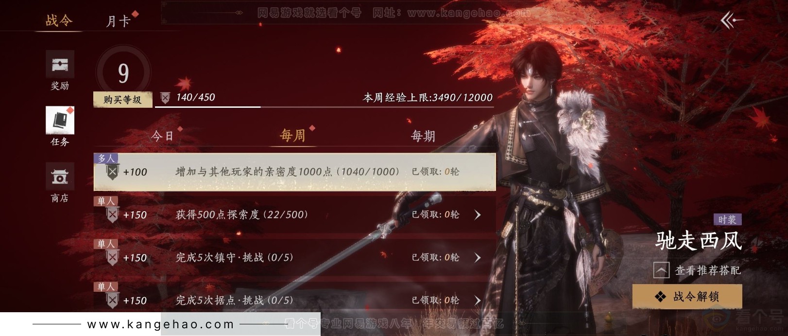 YYS31644燕云十六声账号详情图23 YYS31644燕云十六声账号详情图23