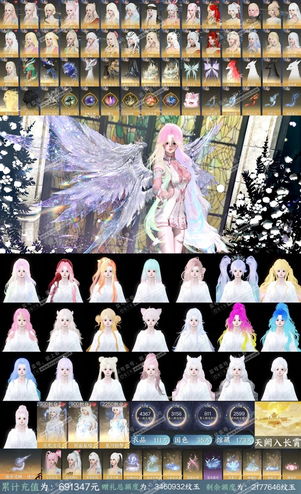 逆水寒手游账号踏北尘瑶光听雪官服瑶光听雪 女素问 乘风登玉京称号 3顶奢应龙沧灵/冥宙星熠/星河拾梦/橙武昼宇灵晖/不含顶奢已用130天赏+6转盘外观 111W衣品 35W国色  具体外观详细请看图