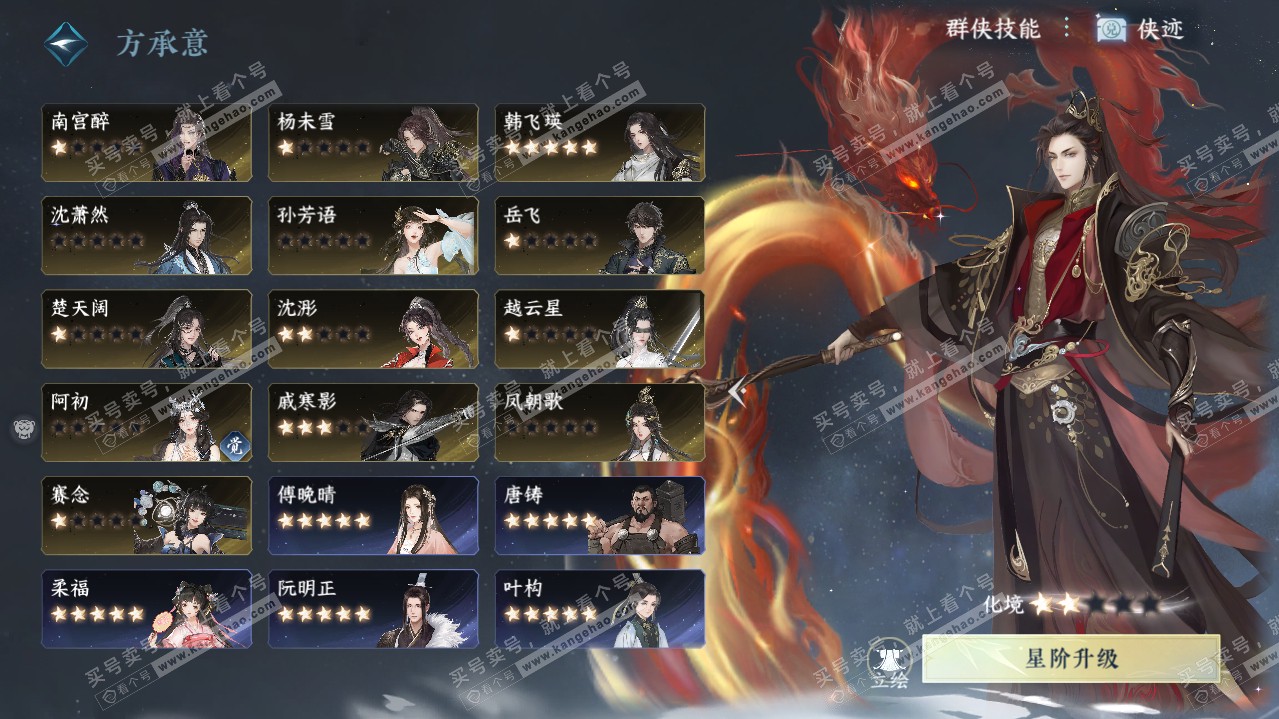 NSH320654逆水寒手游账号详情图59