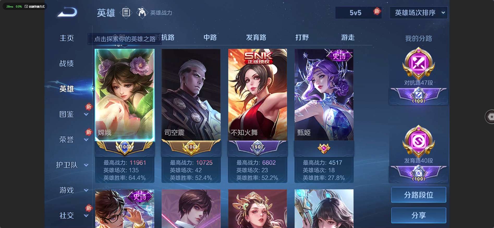 WZ3243263王者荣耀账号详情图5 WZ3243263王者荣耀账号详情图5