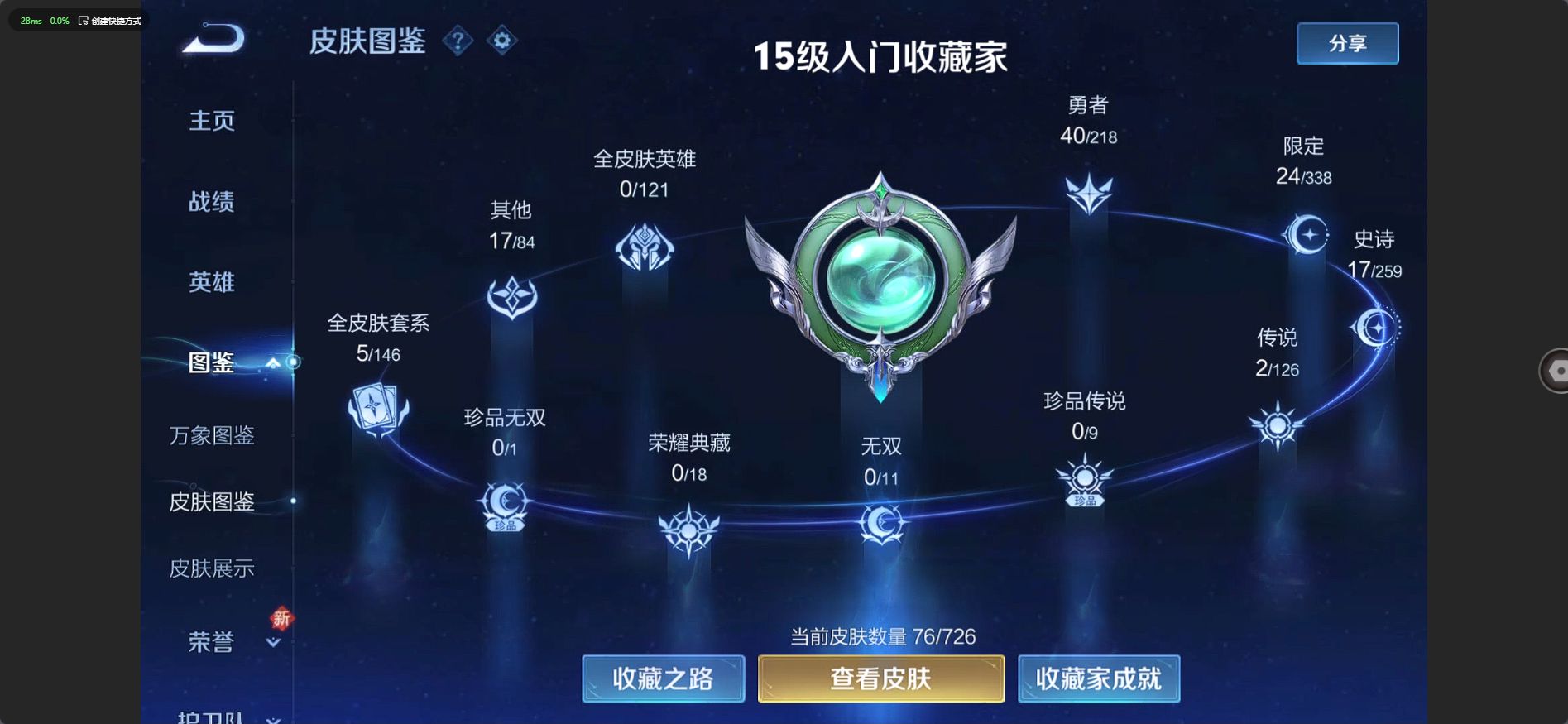 WZ3243263王者荣耀账号详情图6 WZ3243263王者荣耀账号详情图6