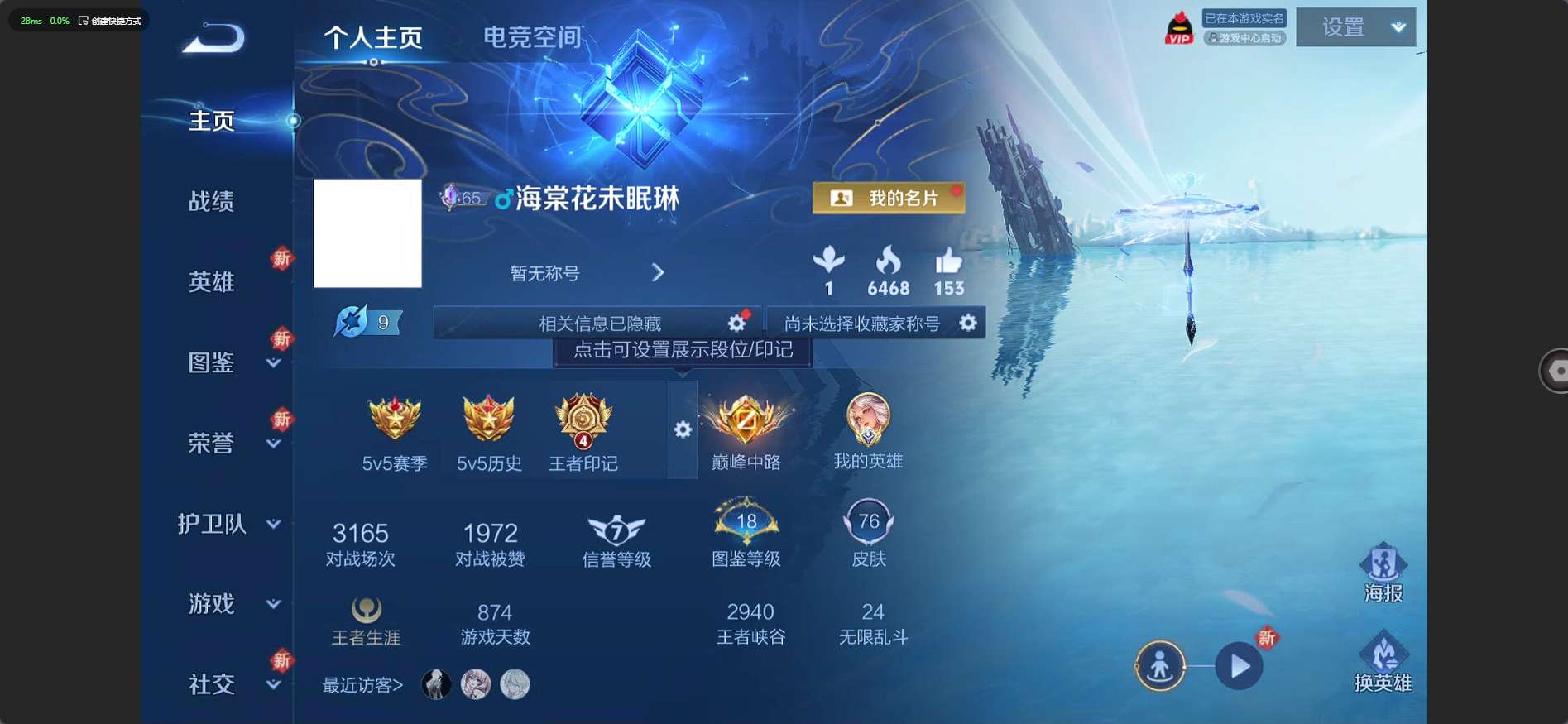 WZ3243263王者荣耀账号详情图4 WZ3243263王者荣耀账号详情图4
