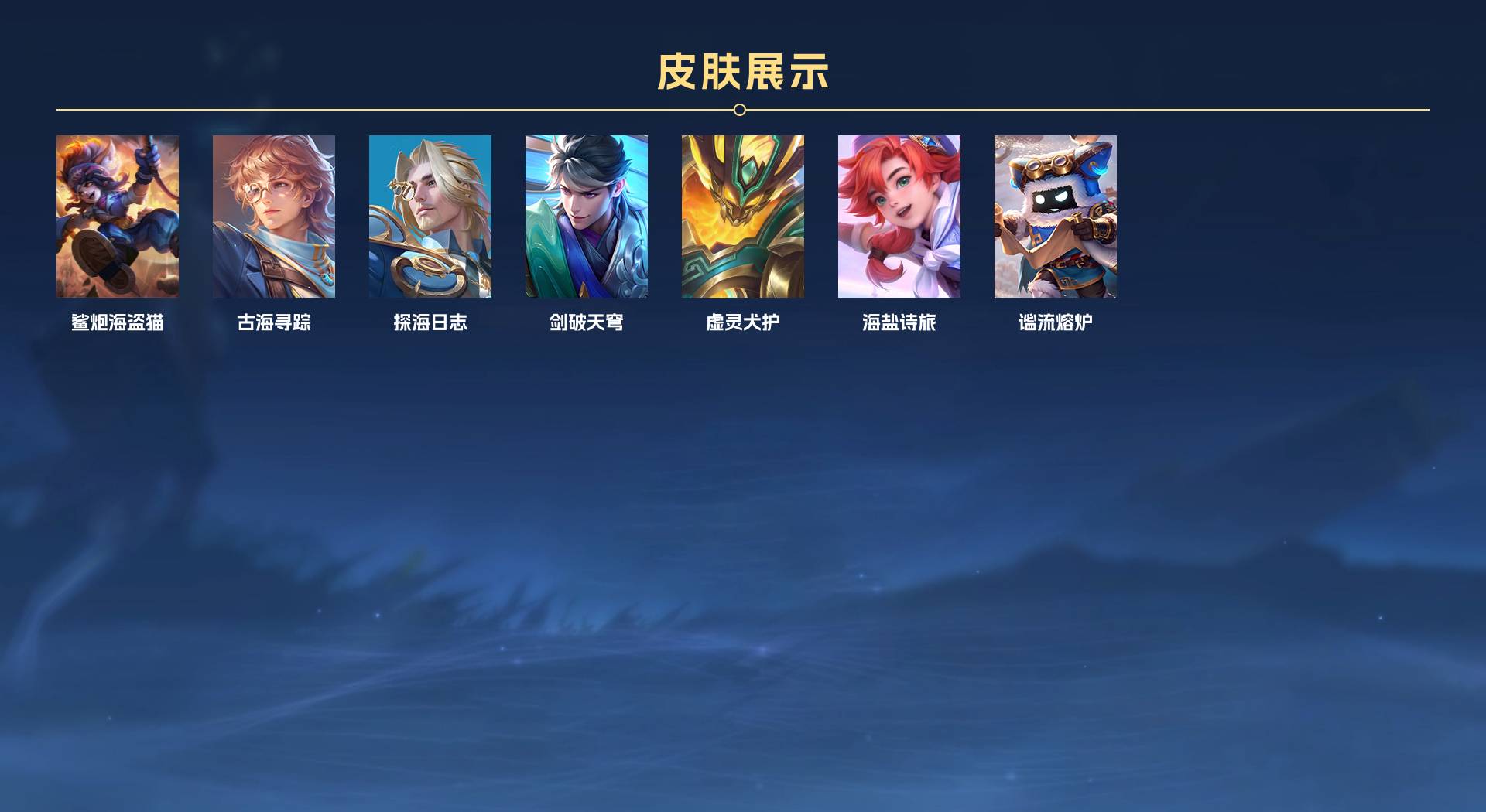 WZ3243263王者荣耀账号详情图3 WZ3243263王者荣耀账号详情图3