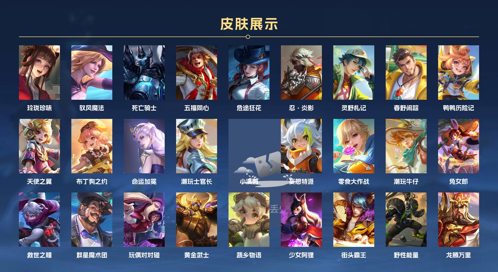 WZ3243263王者荣耀账号详情图2 WZ3243263王者荣耀账号详情图2
