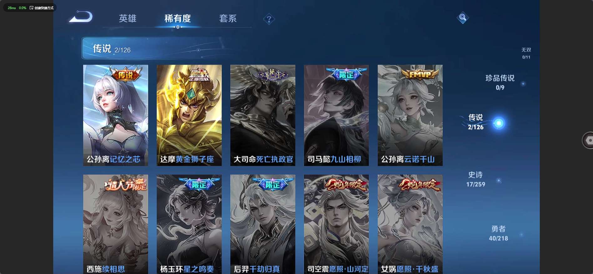 WZ3243263王者荣耀账号详情图7 WZ3243263王者荣耀账号详情图7