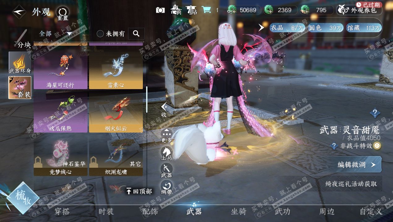 NSH320656逆水寒手游账号详情图11