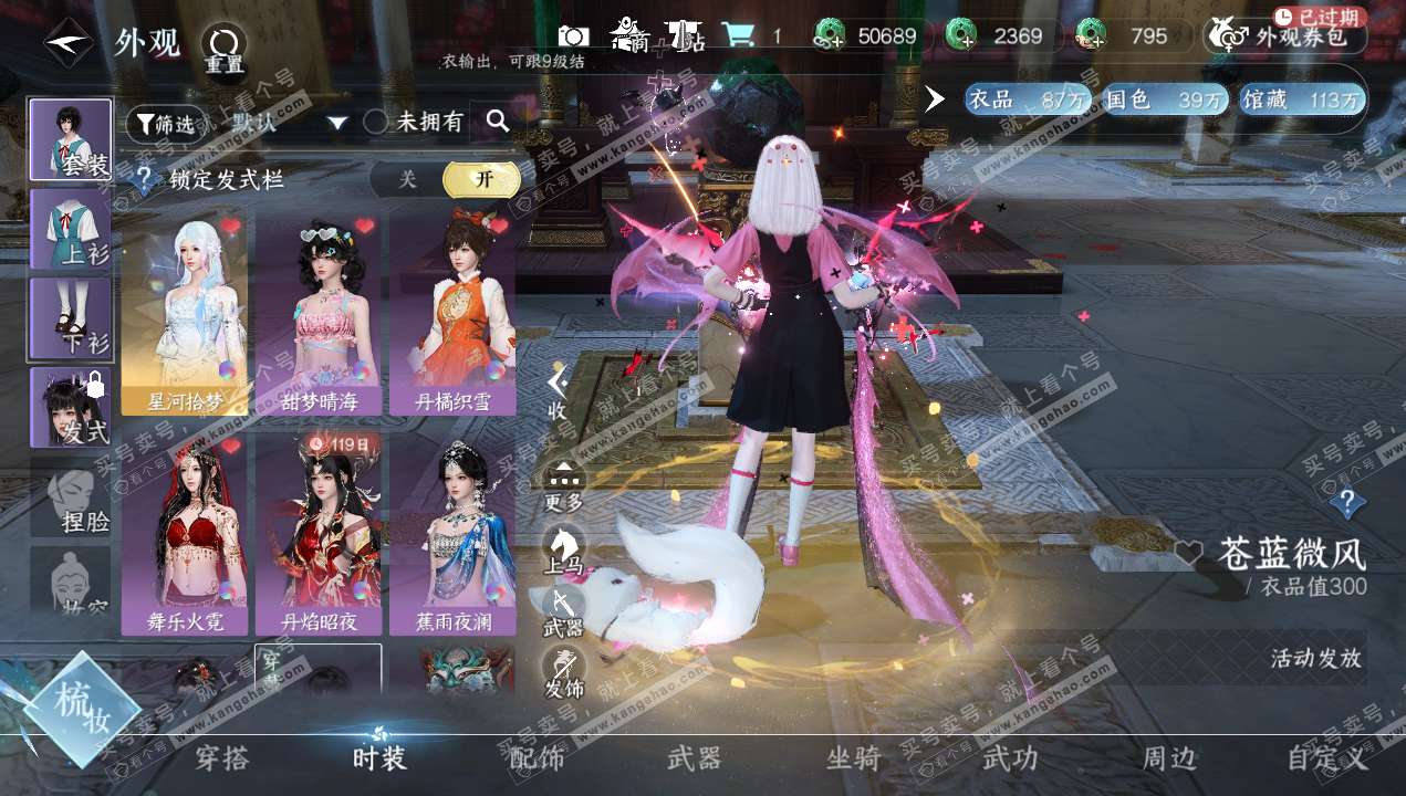 NSH320656逆水寒手游账号详情图8