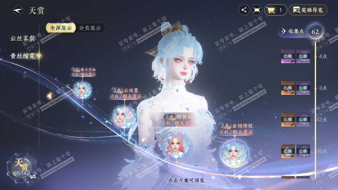 NSH320655逆水寒手游账号详情图19
