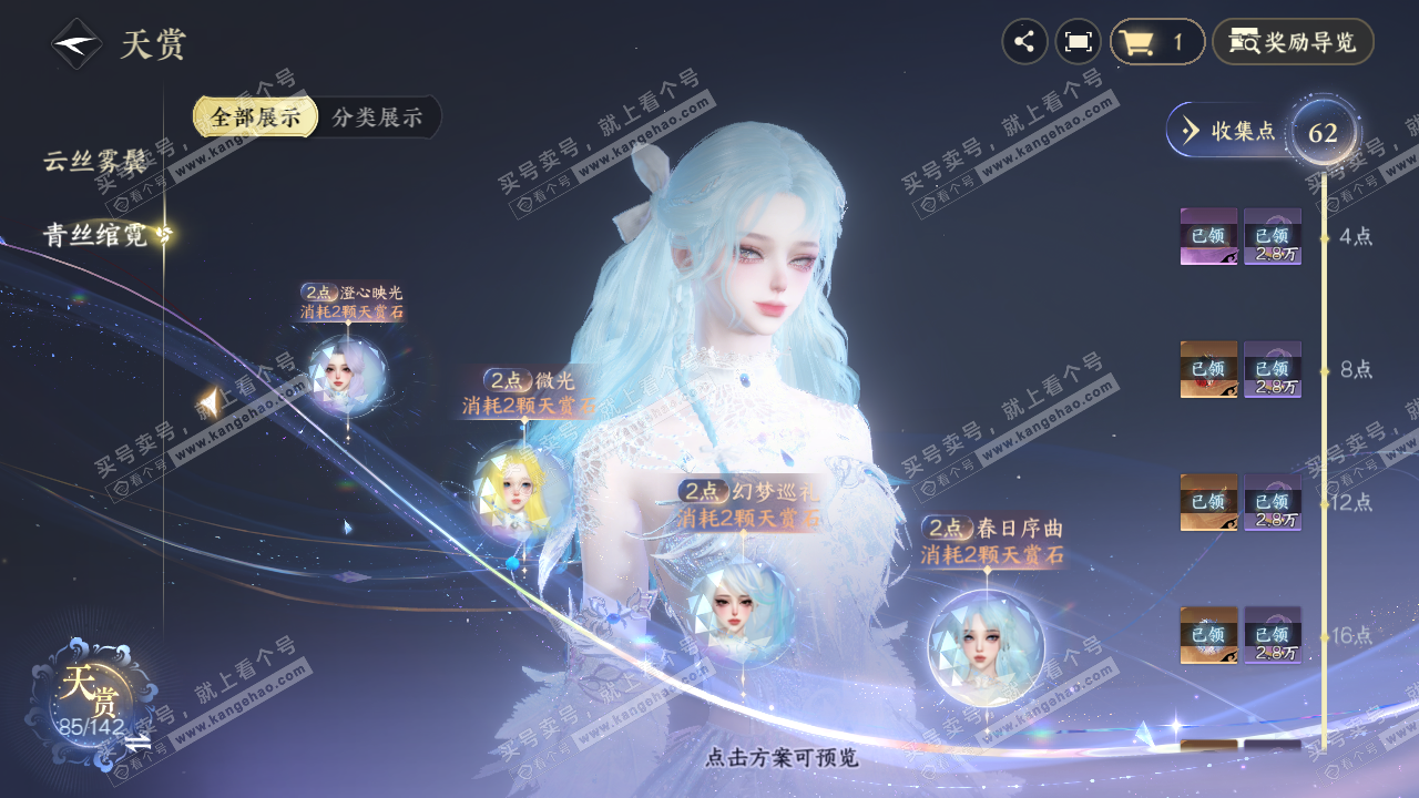 NSH320655逆水寒手游账号详情图16