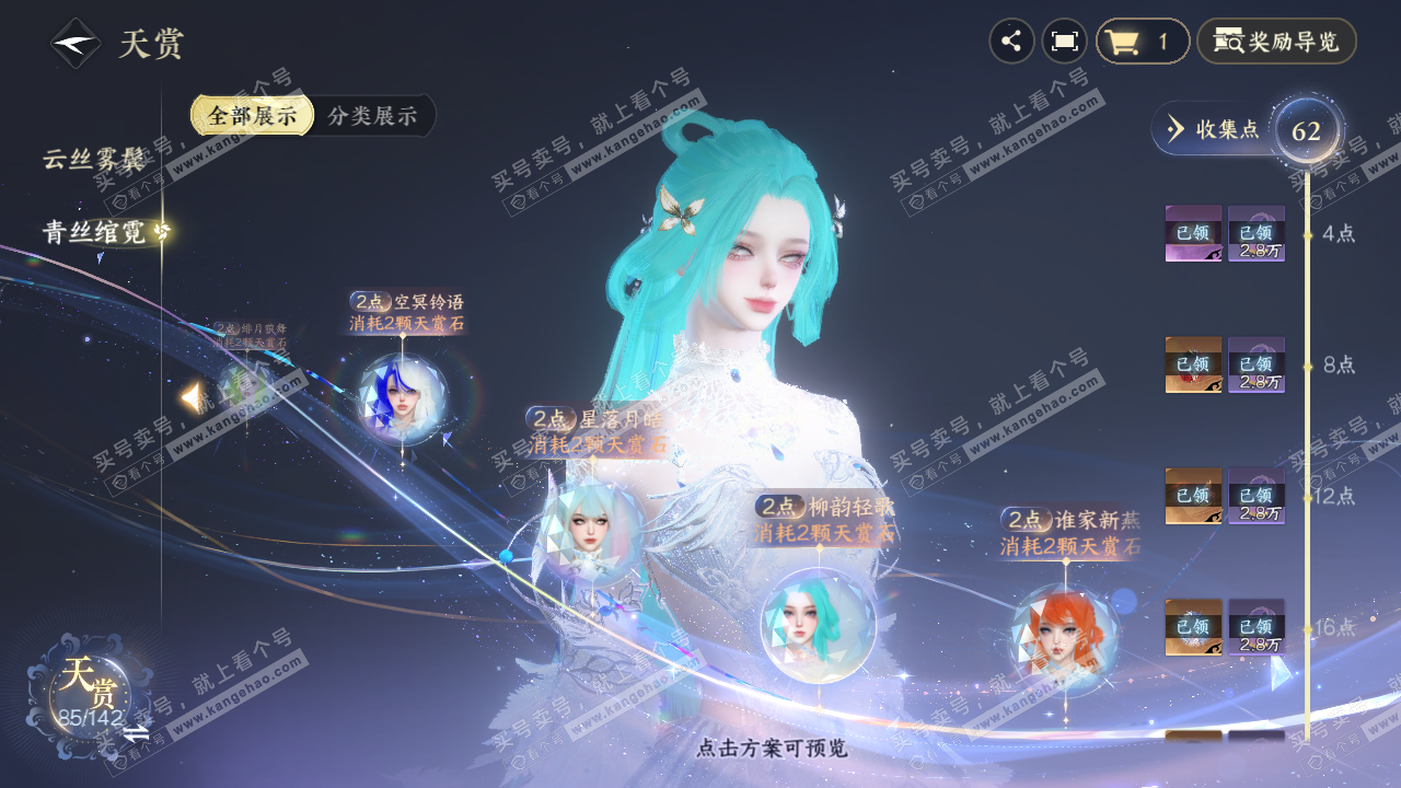 NSH320655逆水寒手游账号详情图26
