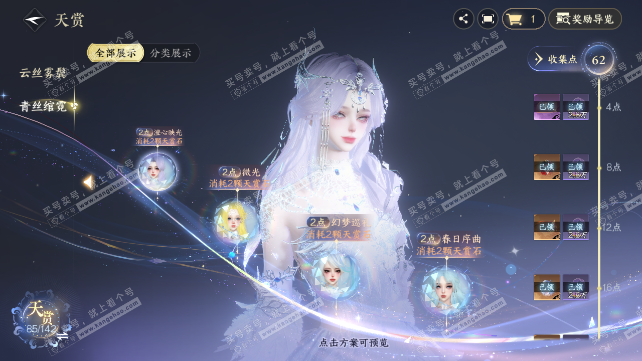 NSH320655逆水寒手游账号详情图13