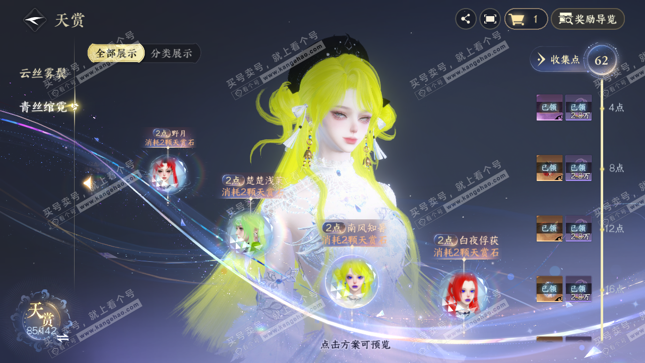NSH320655逆水寒手游账号详情图36