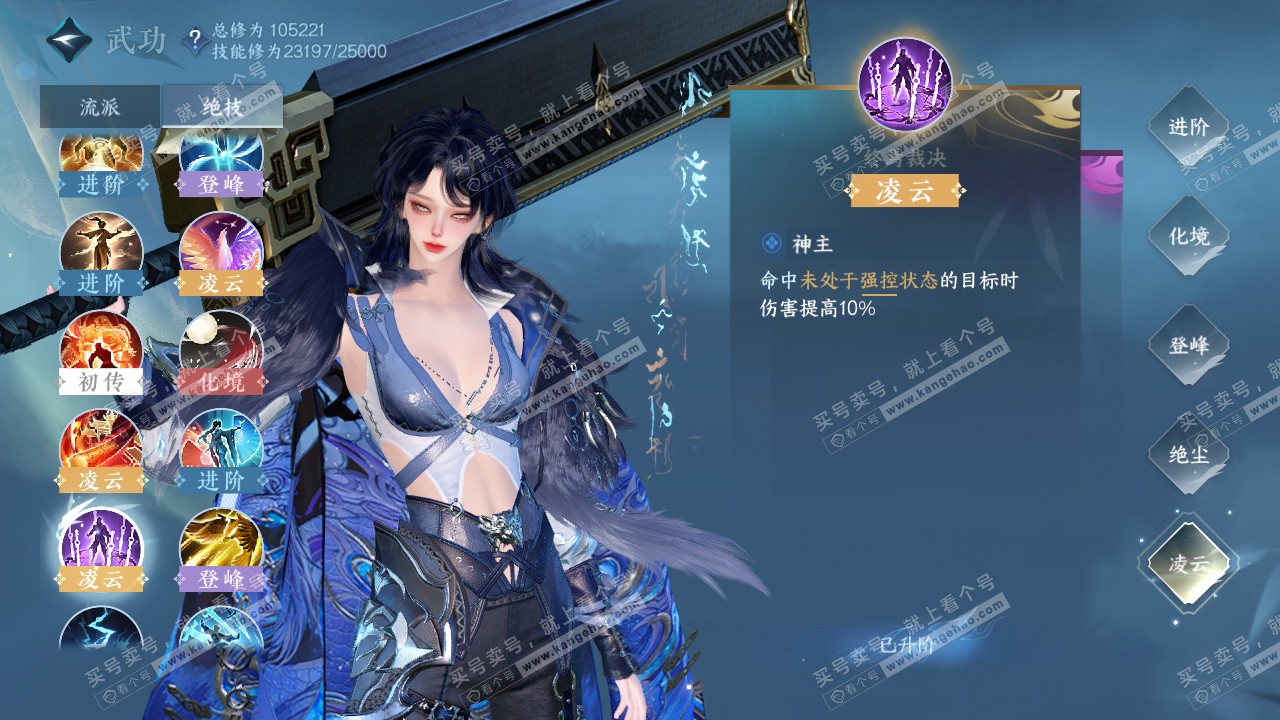 NSH320655逆水寒手游账号详情图59