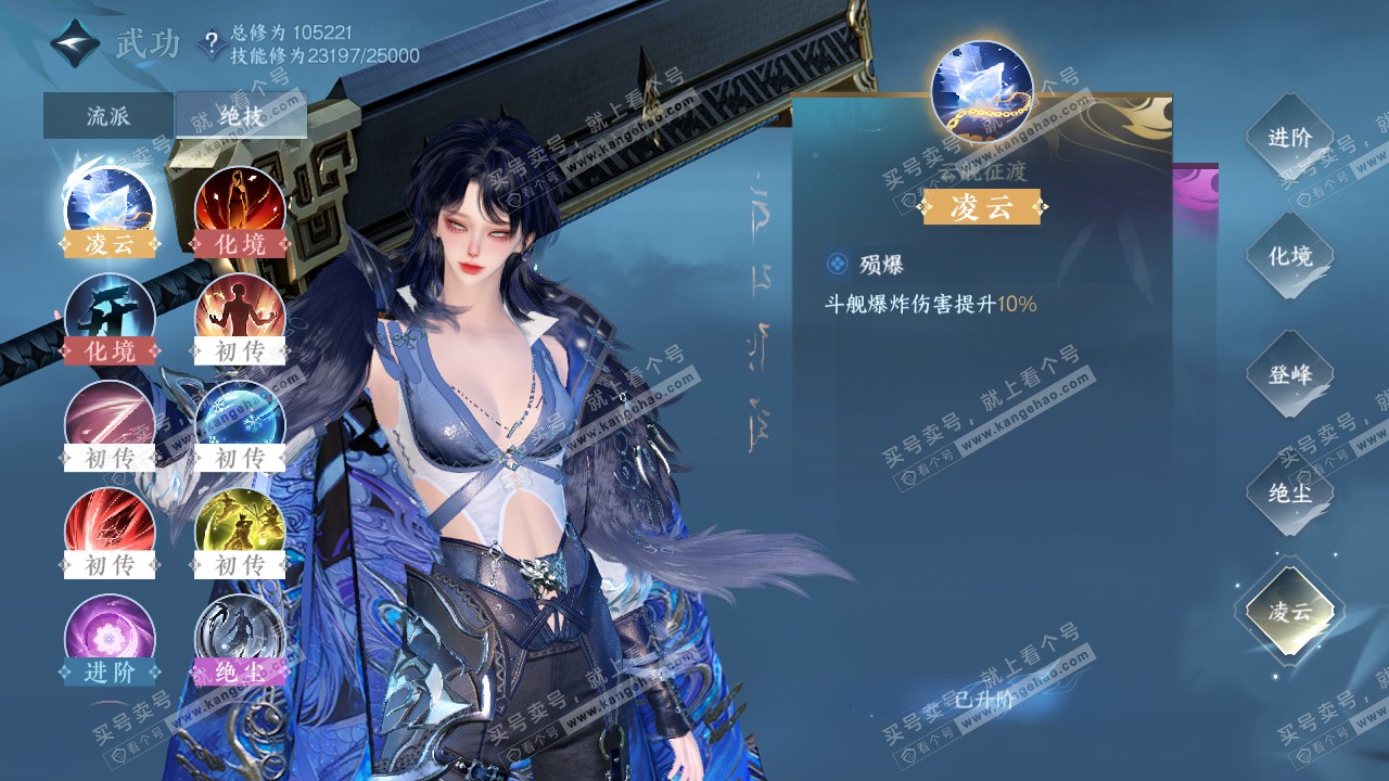 NSH320655逆水寒手游账号详情图58