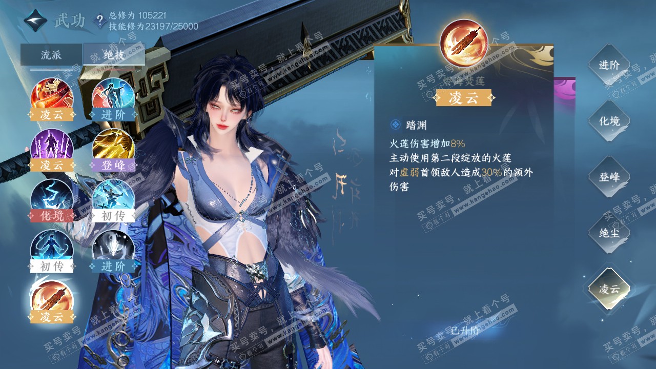 NSH320655逆水寒手游账号详情图60