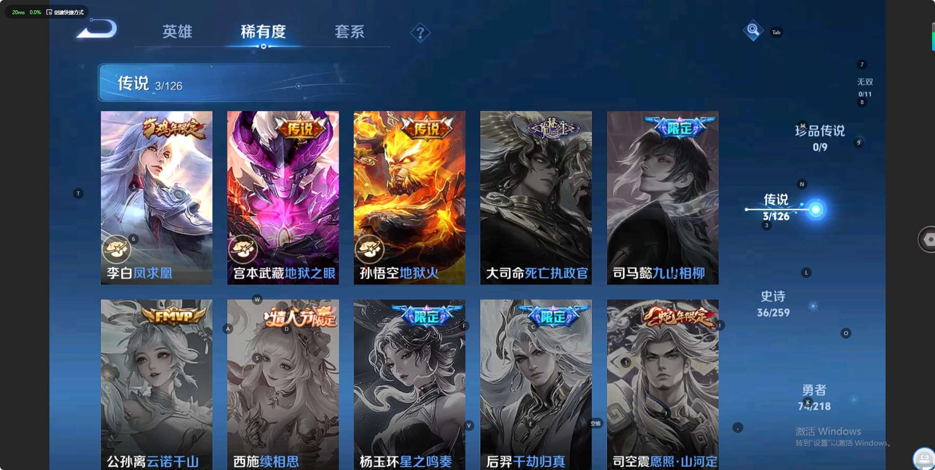WZ3243181王者荣耀账号详情图8 WZ3243181王者荣耀账号详情图8
