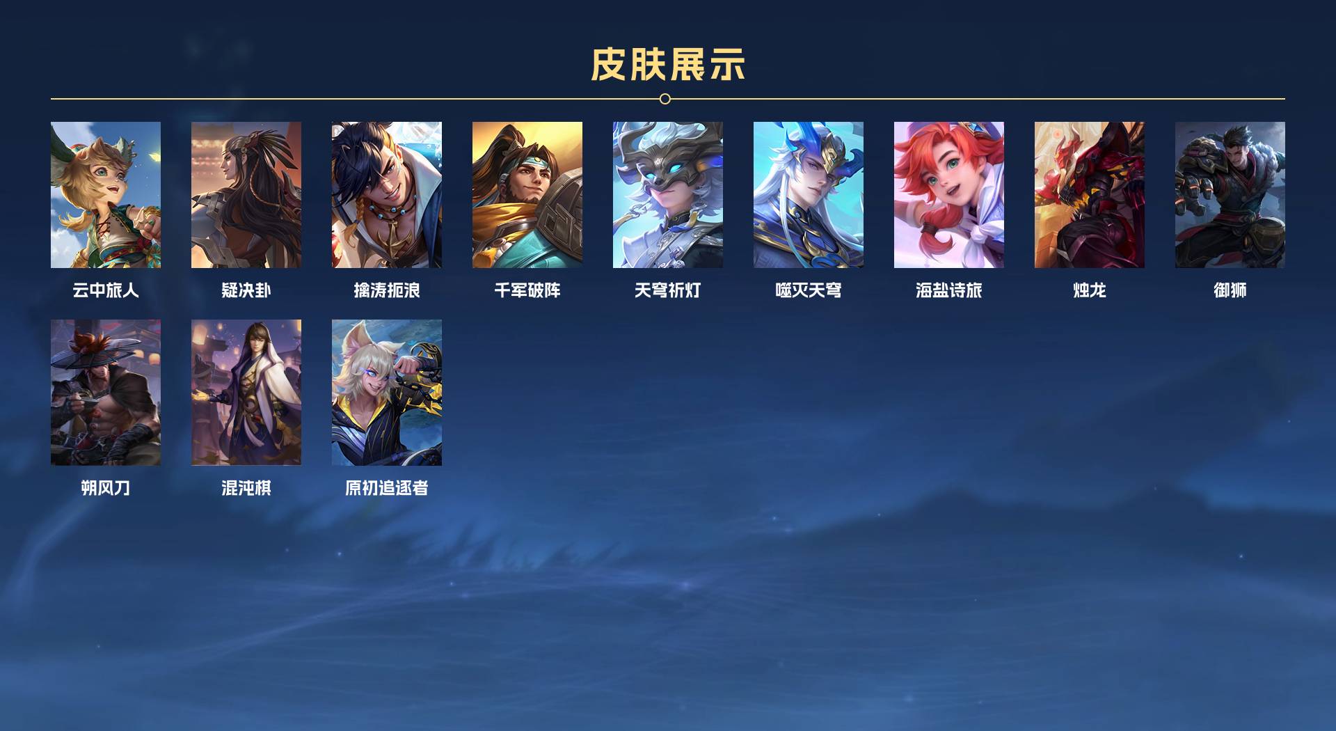 WZ3243181王者荣耀账号详情图5 WZ3243181王者荣耀账号详情图5