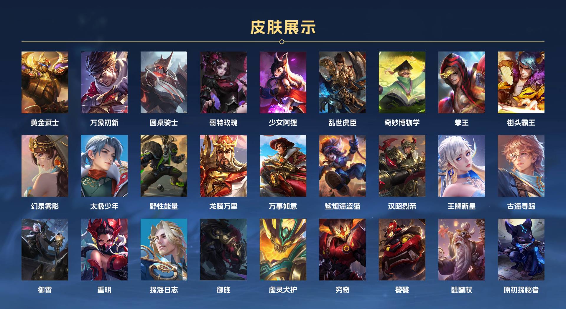 WZ3243181王者荣耀账号详情图4 WZ3243181王者荣耀账号详情图4