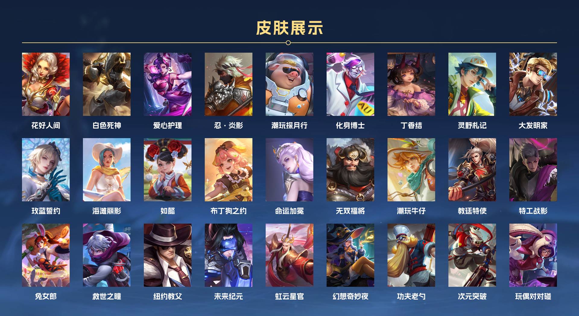 WZ3243181王者荣耀账号详情图3 WZ3243181王者荣耀账号详情图3