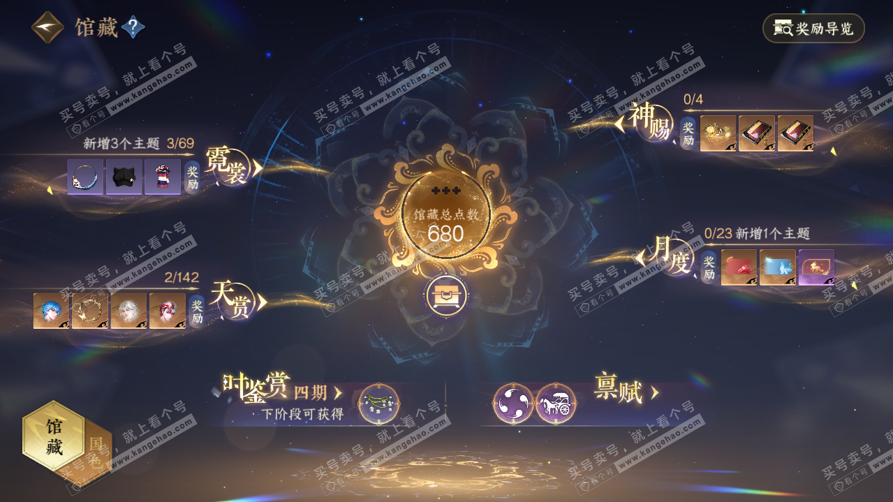 NSH320658逆水寒手游账号详情图8 NSH320658逆水寒手游账号详情图8