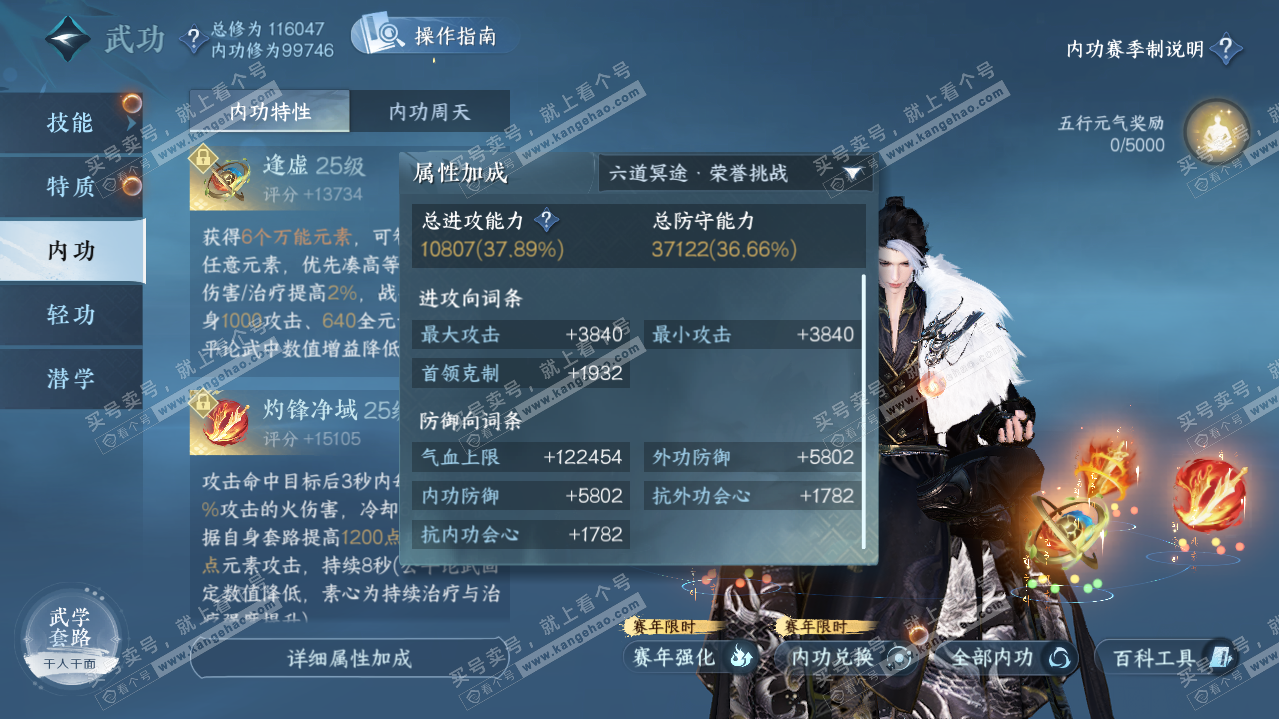 NSH320658逆水寒手游账号详情图14 NSH320658逆水寒手游账号详情图14